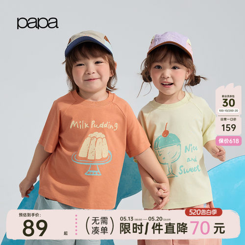 papa夏季儿童T恤吸湿速干凉感