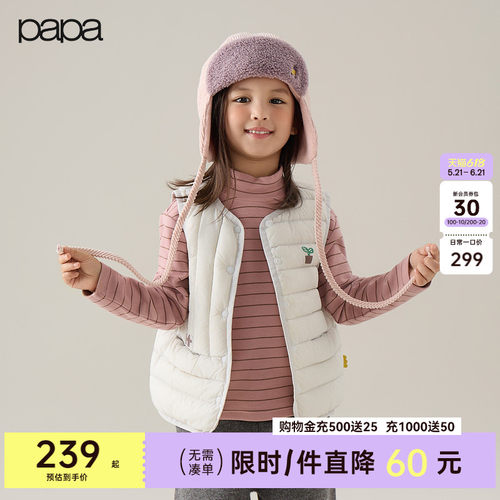 papa冬季儿童羽绒服抗静电保暖