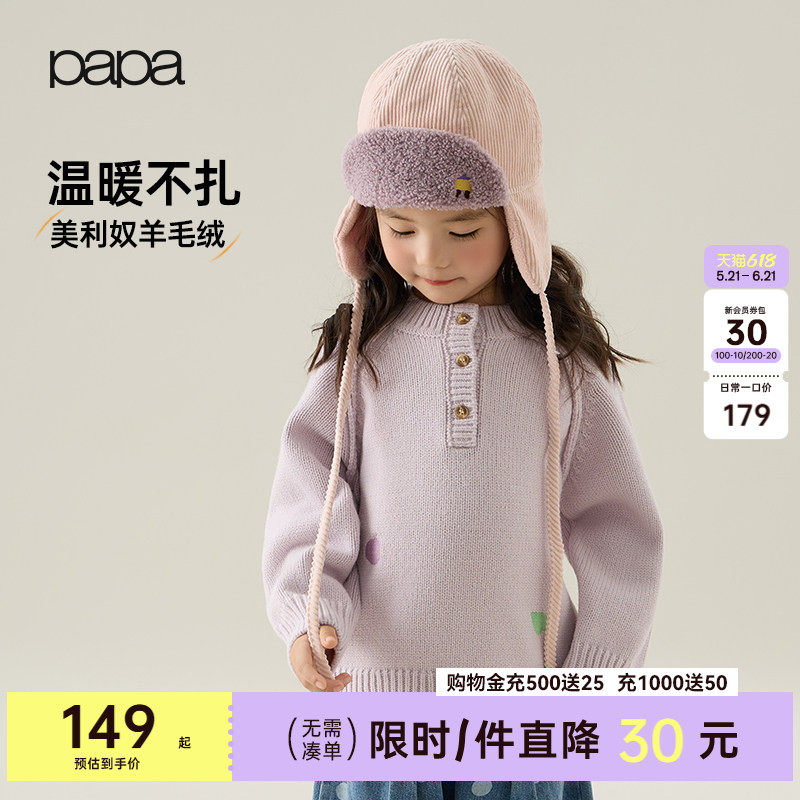 【美利奴】papa爬爬冬季儿童毛衣男女童羊毛柔软亲肤保暖加厚上衣