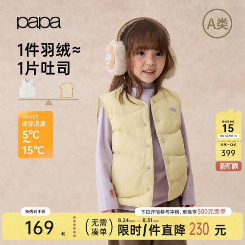 papa秋季儿童羽绒马甲轻薄内胆