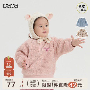 宝宝卫衣男女宝家居服长袖 papa爬爬秋冬季 休闲可爱保暖 抱抱绒