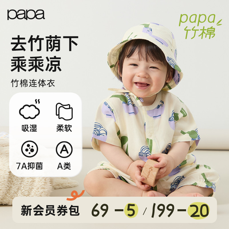 【竹棉】papa爬爬夏季婴儿短袖爬服男女宝宝纱布连体衣抑菌透气