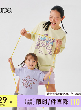 【胜利棉】papa爬爬夏季亲子装一家三口儿童T恤凉感吸湿速干抑菌