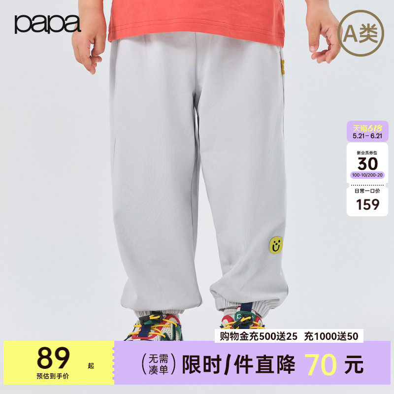 【胜利棉防蚊裤】papa爬爬夏季儿童裤子男女束脚长裤吸湿速干凉感