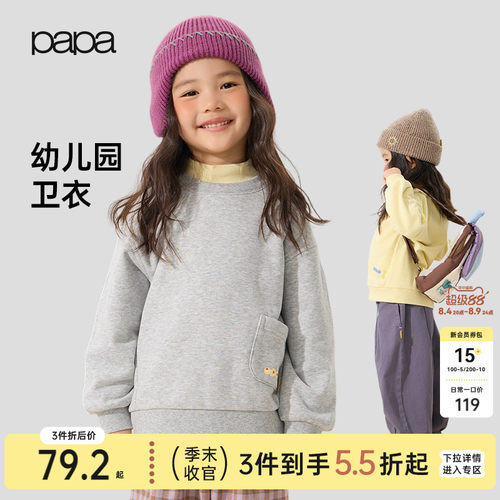 【糯米棉】papa爬爬秋季儿童卫衣男女童柔软宽松上衣运动休闲