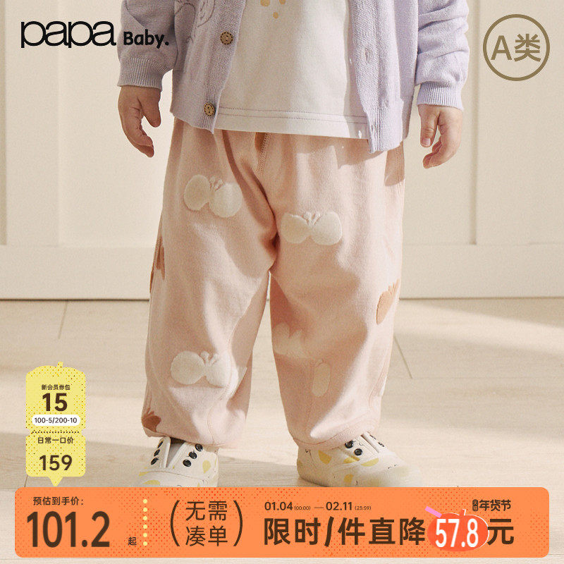 【新品】papa爬爬春季宝宝裤子男女宝纯棉立体提花长裤萌趣舒适,童装/婴儿装/亲子装,裤子,淘宝优惠券,粉丝福利购,淘宝优惠卷