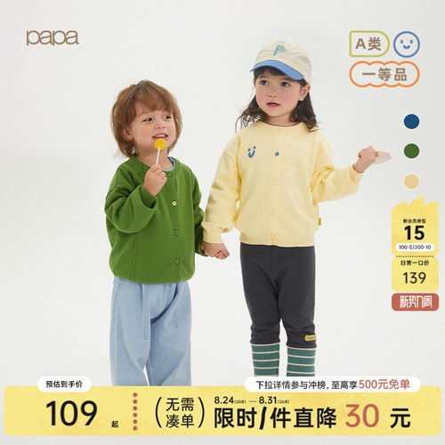 papa爬爬春季儿童针织开衫外套