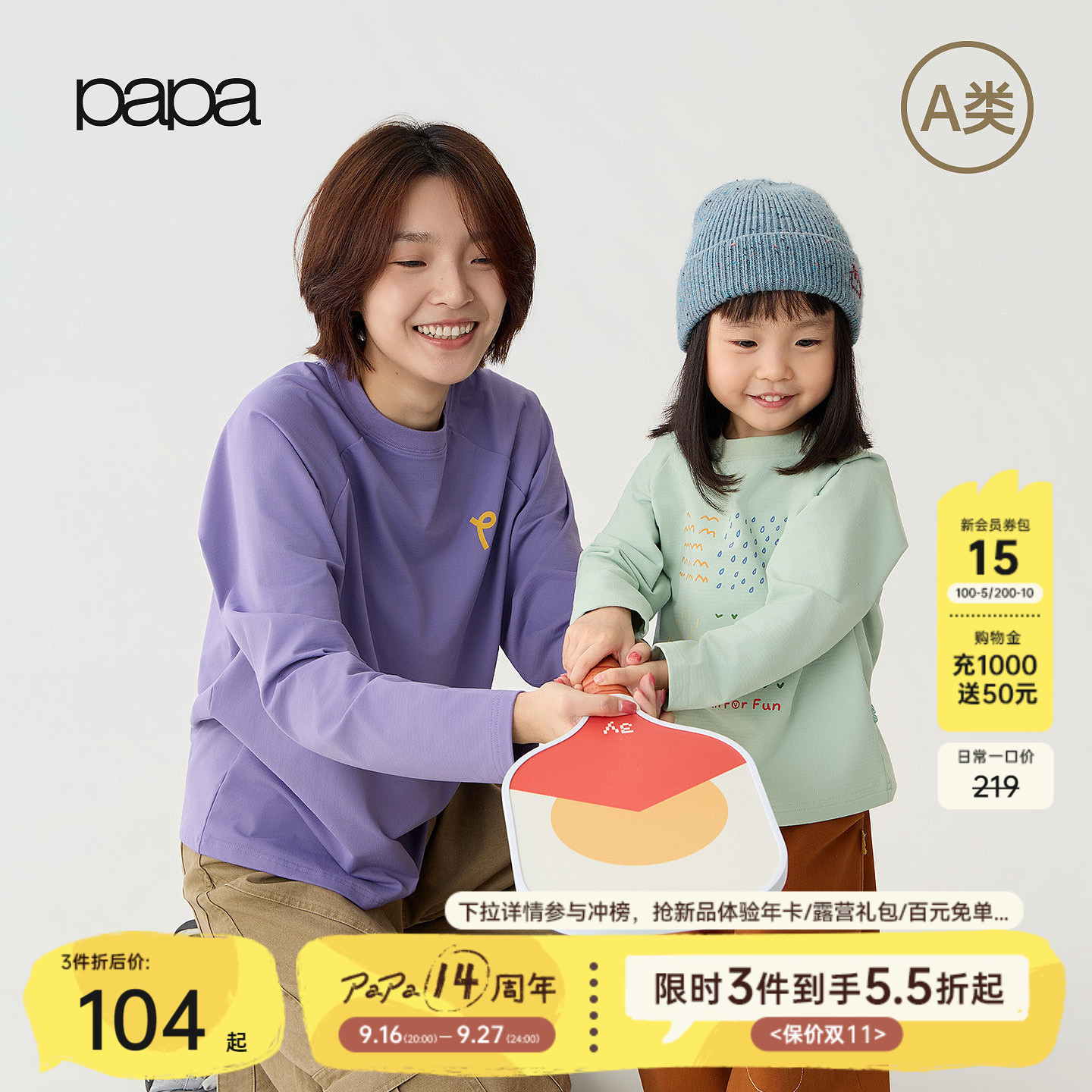 papa爬爬亲子装速干儿童长袖T恤图片