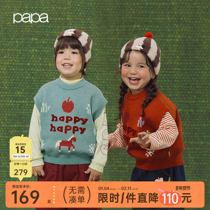 【新年】papa春季儿童马甲新品男女童小马提花针织内搭保暖背心