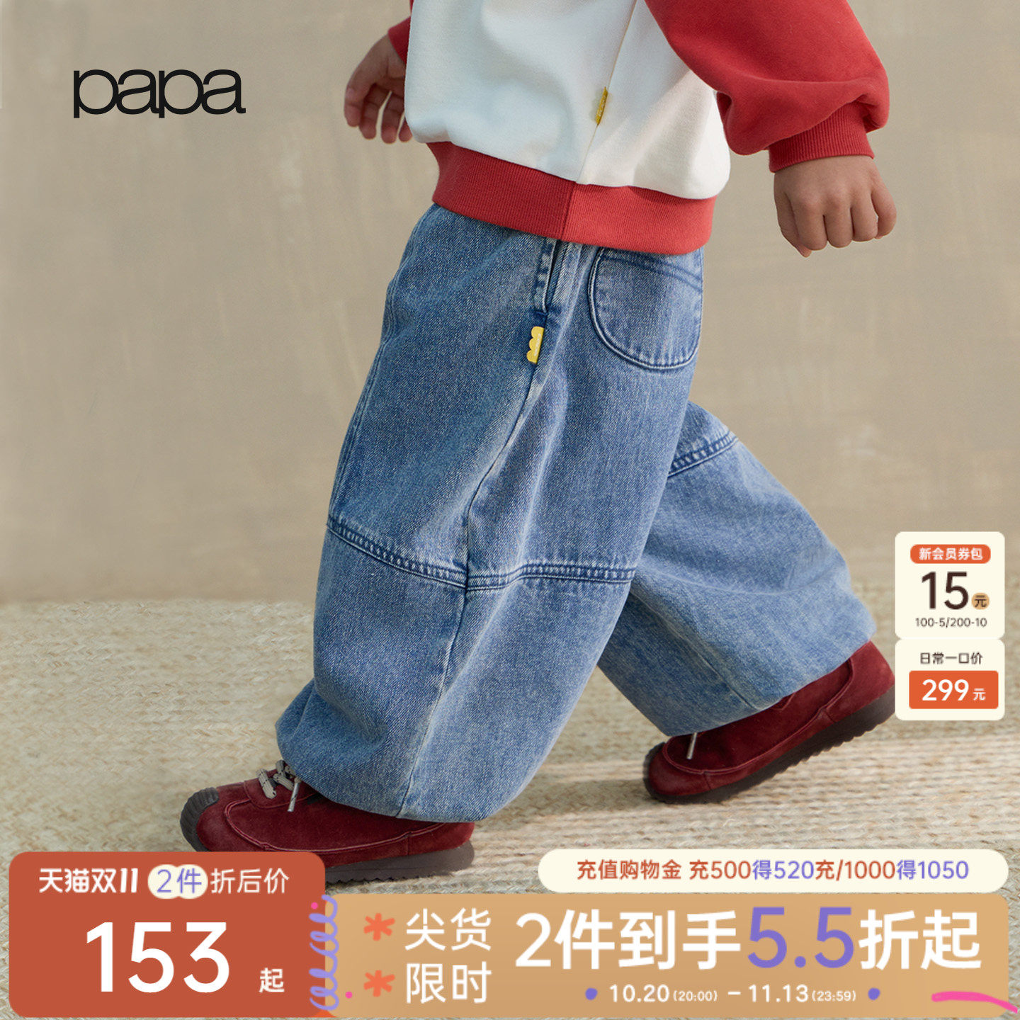 【软牛仔】papa爬爬秋季儿童牛仔长裤纯棉百搭男女童阔腿气球裤子