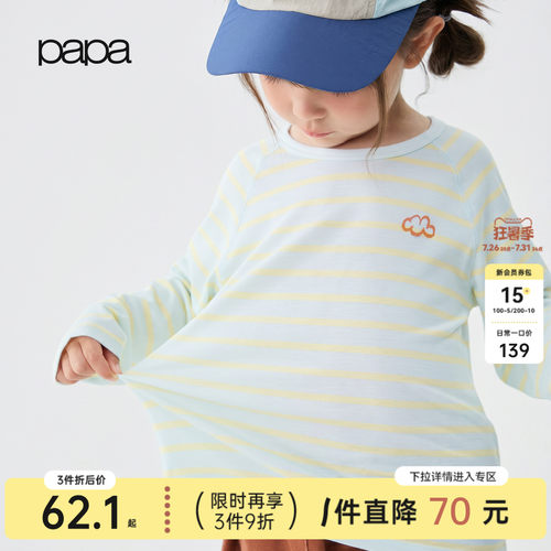 papa夏季儿童T恤小奶冻防晒凉感