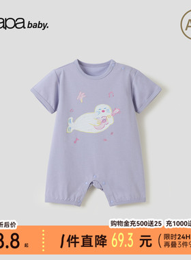 【新品】papa爬爬夏季宝宝连体衣男女宝新胜利棉爬服凉感透气舒适