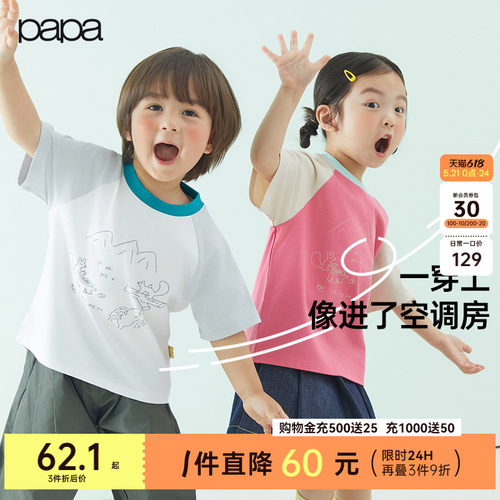 papa爬爬夏儿童t恤短袖撞色上衣