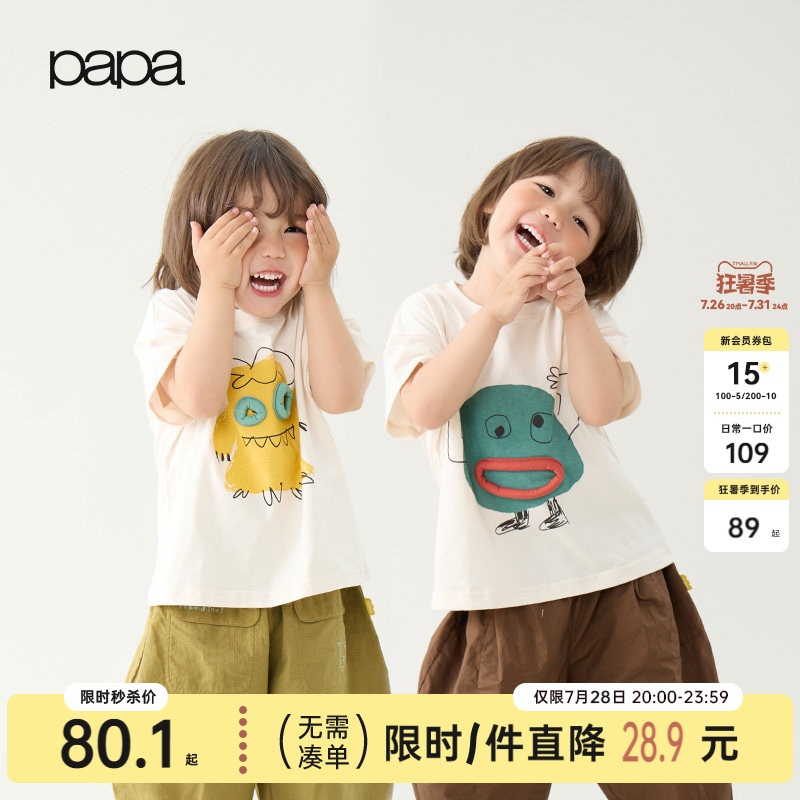 【小怪兽】papa爬爬夏季儿童T恤新品短袖男女童纯棉柔软透气上衣