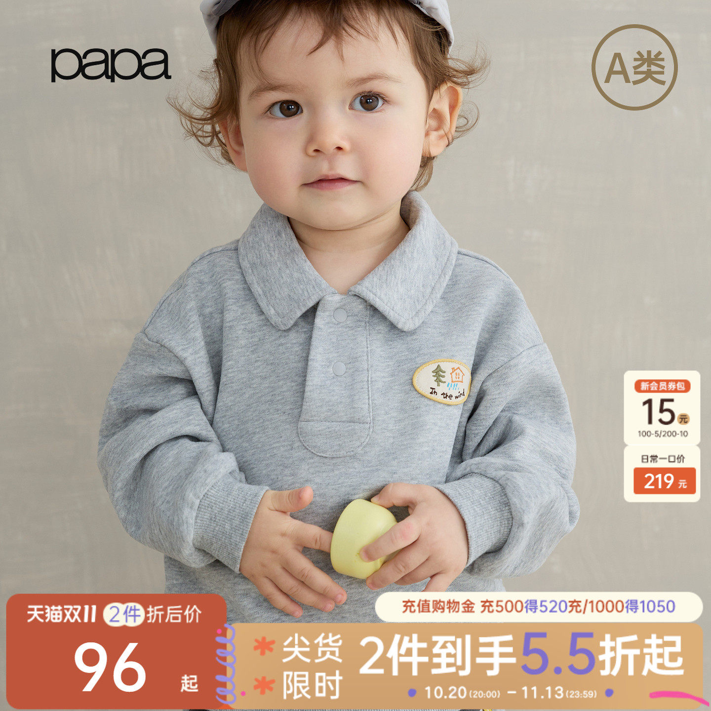 【糯米棉】pap爬爬秋季polo领宝宝卫衣软糯透气亲肤男女宝上衣