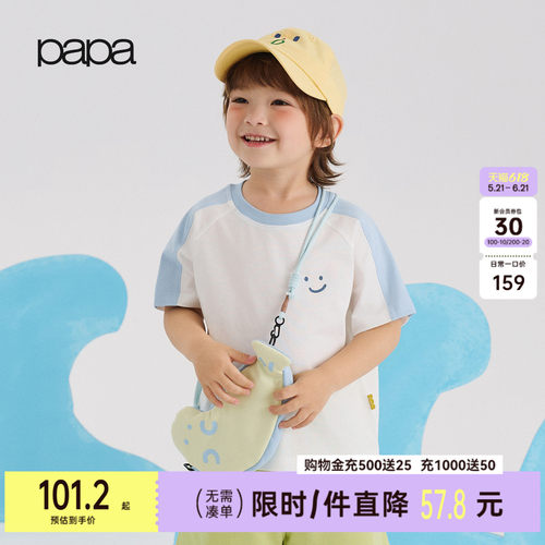 papa夏季儿童短袖T恤柔软透气