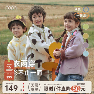 儿童外套男女童抗寒软糯保暖摇粒绒上衣 papa爬爬秋冬季 两面穿