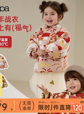 【新年】papa爬爬冬季儿童棉服男女童保暖锁温红色新中式加绒加厚