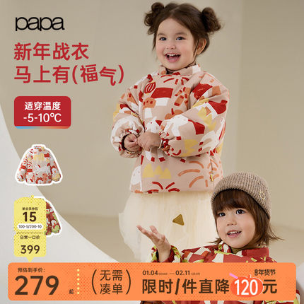 【新年】papa爬爬冬季儿童棉服男女童保暖锁温红色新中式加绒加厚