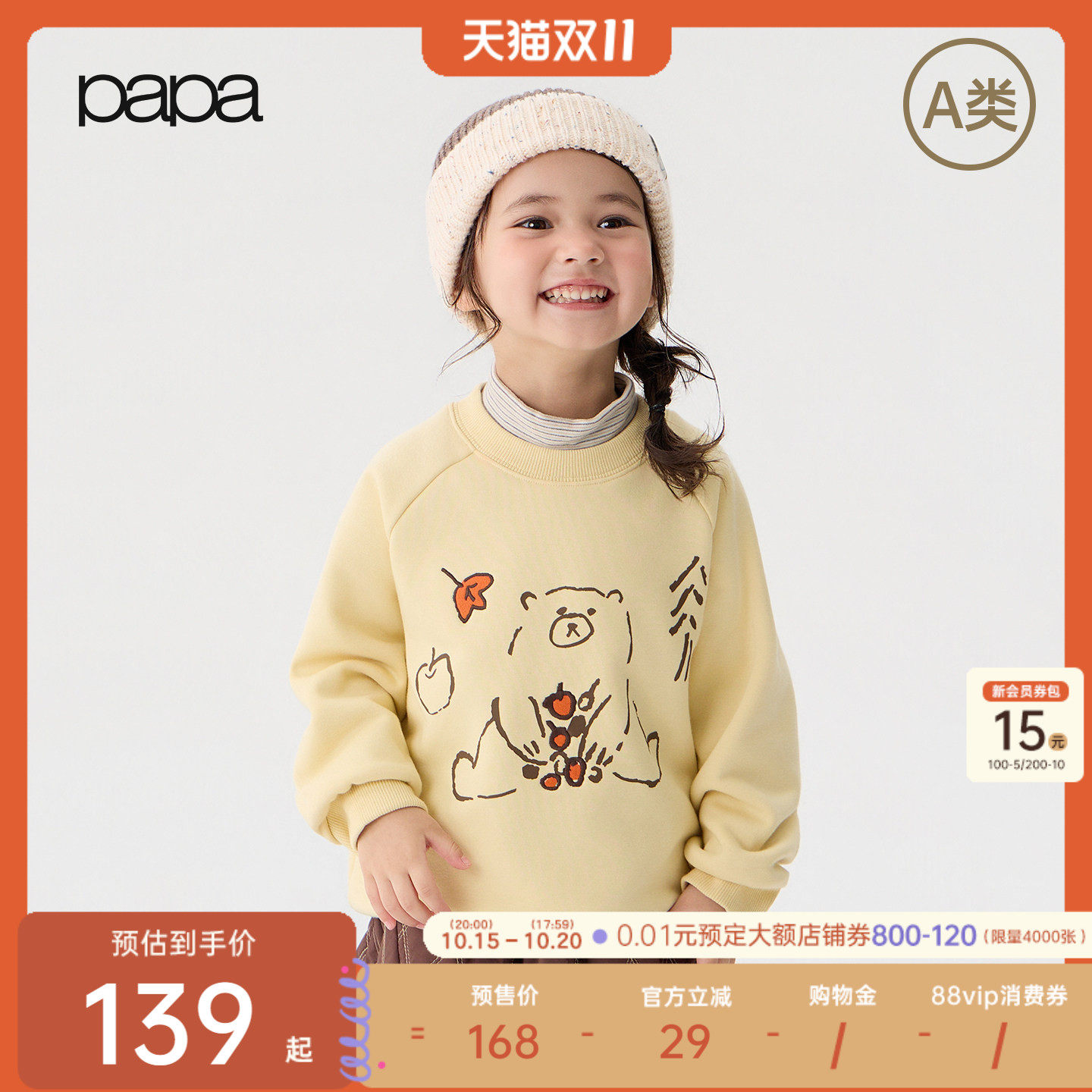 【粒粒绒】papa爬爬冬季新品儿童加绒卫衣圆领绒衫男女童保暖上衣