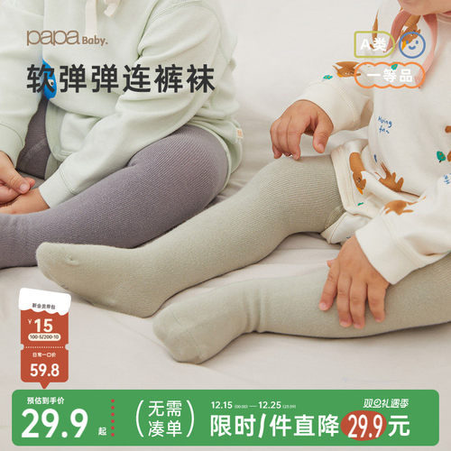 papa爬爬婴儿纯色打底袜连裤袜
