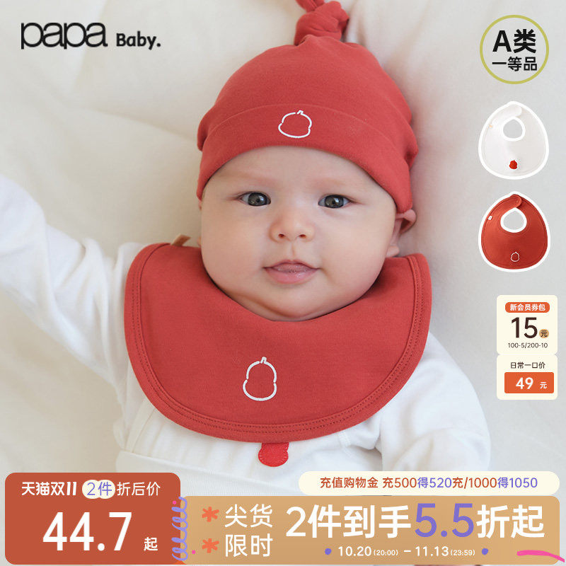 papa爬爬春秋季宝宝围嘴纯棉新生婴儿口水巾吐奶防水fulu