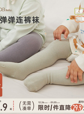 papa爬爬秋季婴儿打底裤子男女宝纯色连裤袜弹力柔软亲肤可爱