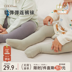 袜弹力柔软亲肤可爱 子男女宝纯色连裤 papa爬爬秋季 婴儿打底裤