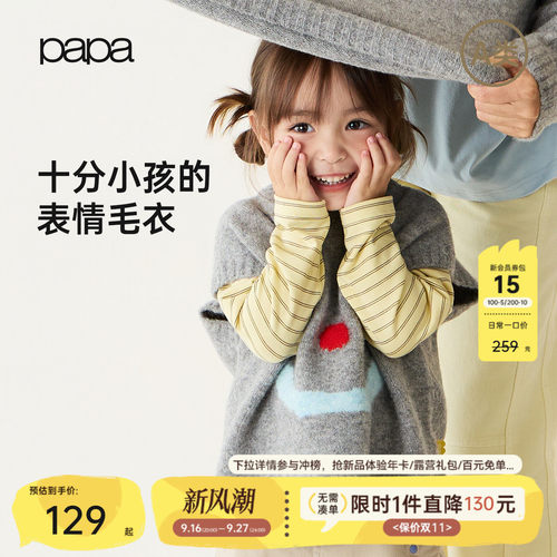 papa爬爬秋季儿童表情马甲亲子装