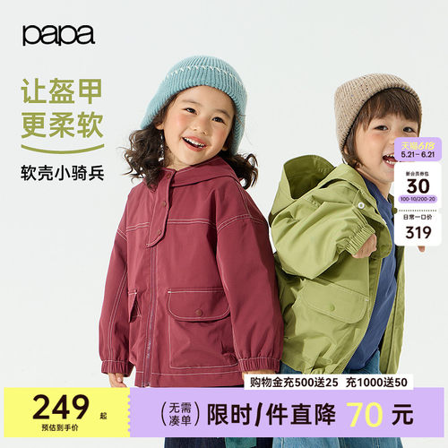 papa爬爬春季新品儿童外套户外