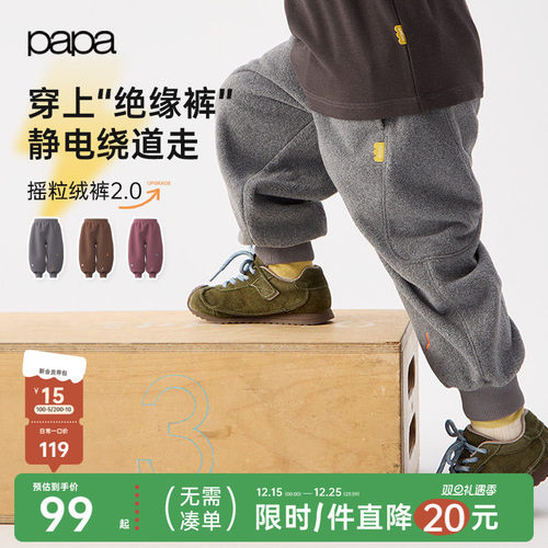 papa秋冬儿童裤子摇粒绒束脚裤