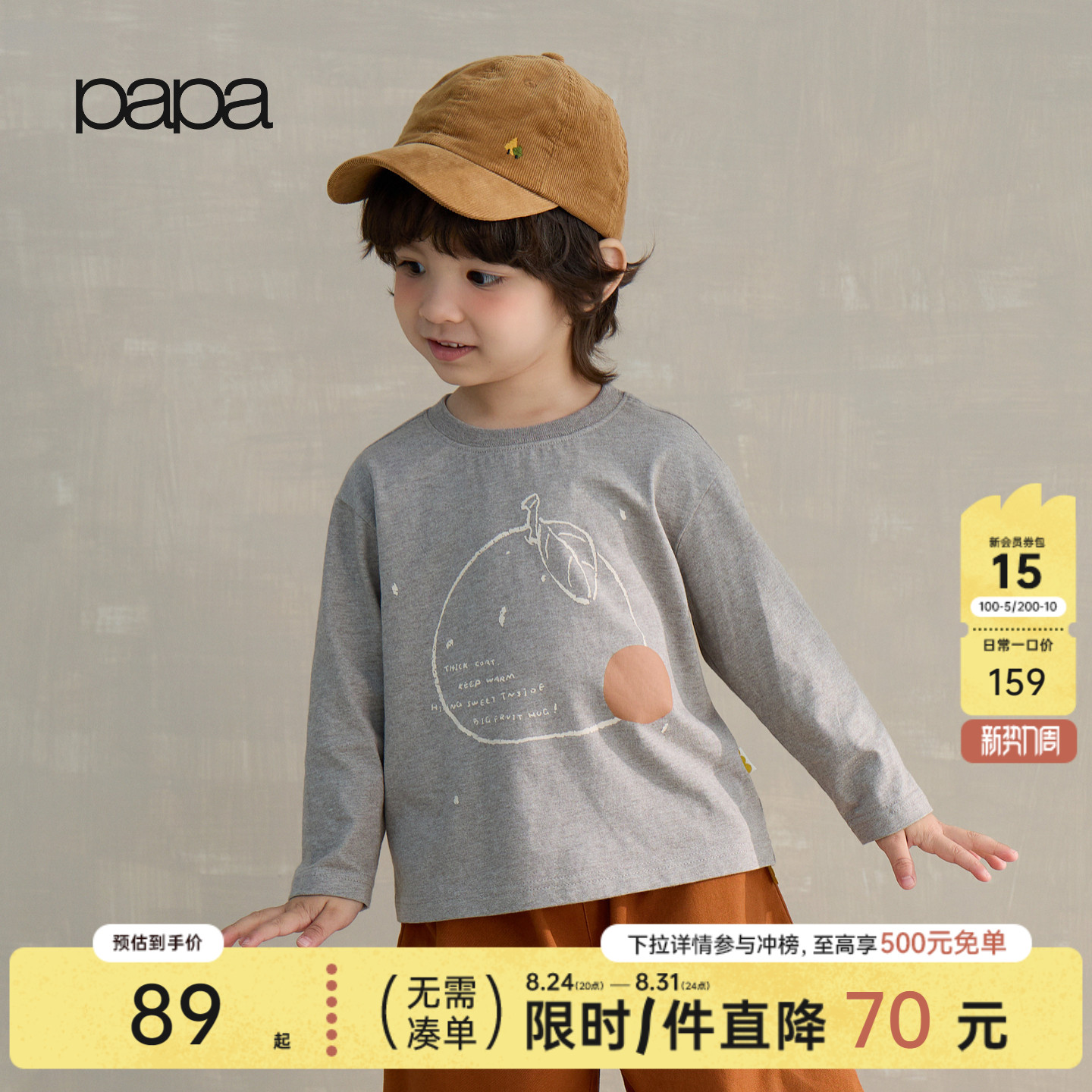 papa秋季儿童T恤长袖童纯棉透气