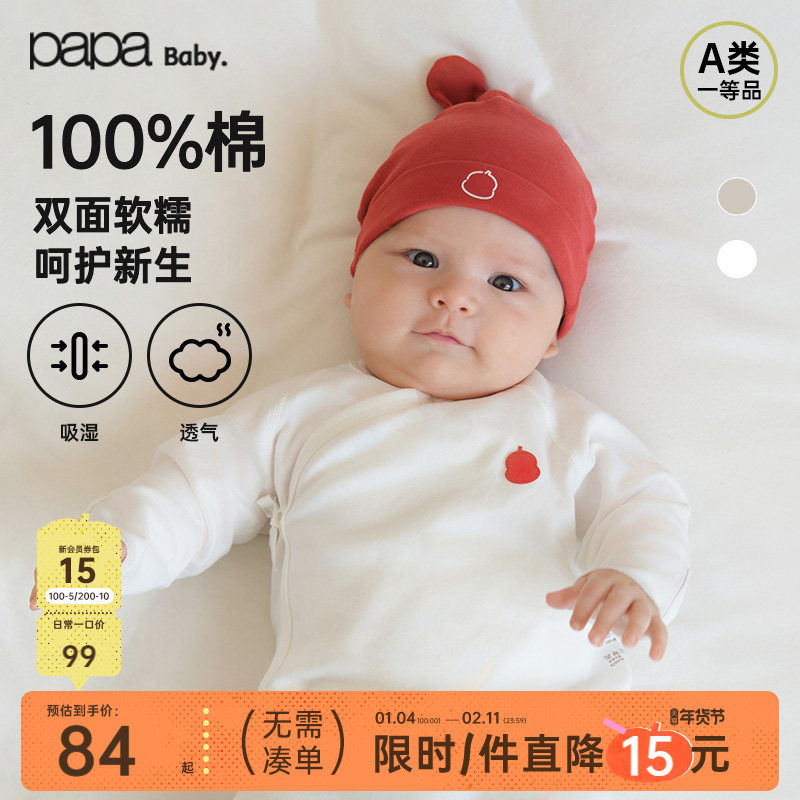 papa爬爬春秋季男女宝宝半背衣纯棉新生婴儿内衣保暖fulu,童装/婴儿装/亲子装,保暖上装,淘宝优惠券,粉丝福利购,淘宝优惠卷