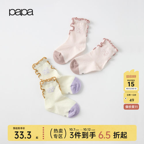 【2双装】papa爬爬春季女童袜子