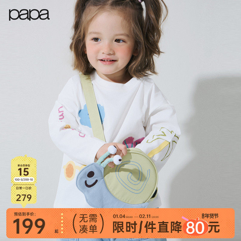 【新品】papa爬爬宝宝包包男女儿童梭织创意童趣设计感蜗牛斜挎包,童装/婴儿装/亲子装,包包,淘宝优惠券,粉丝福利购,淘宝优惠卷