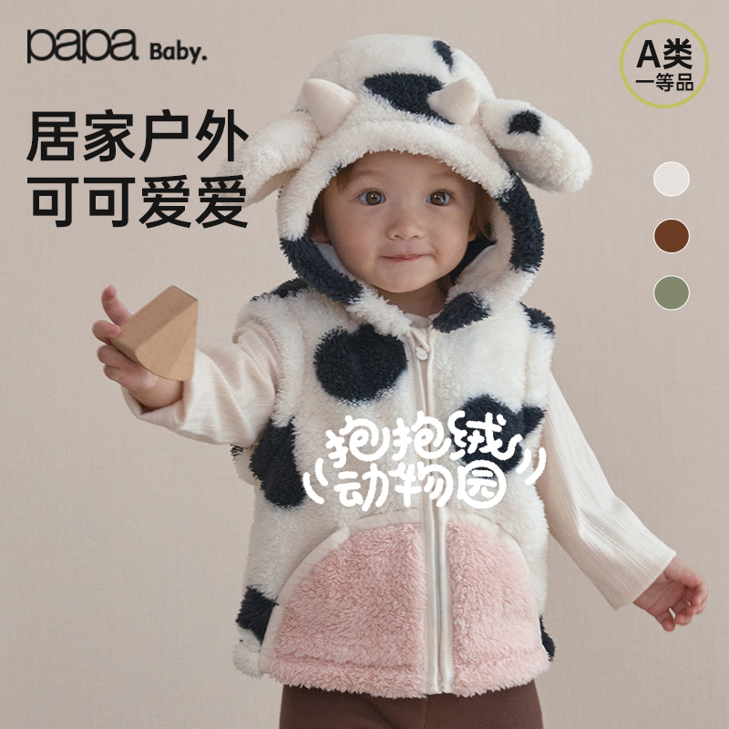 【抱抱绒】papa爬爬冬季宝宝马甲男女宝连帽背心动物造型蓄温
