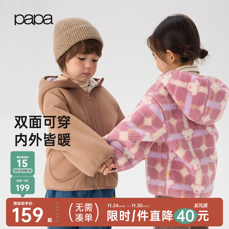 papa冬季儿童外套正反两穿摇粒绒