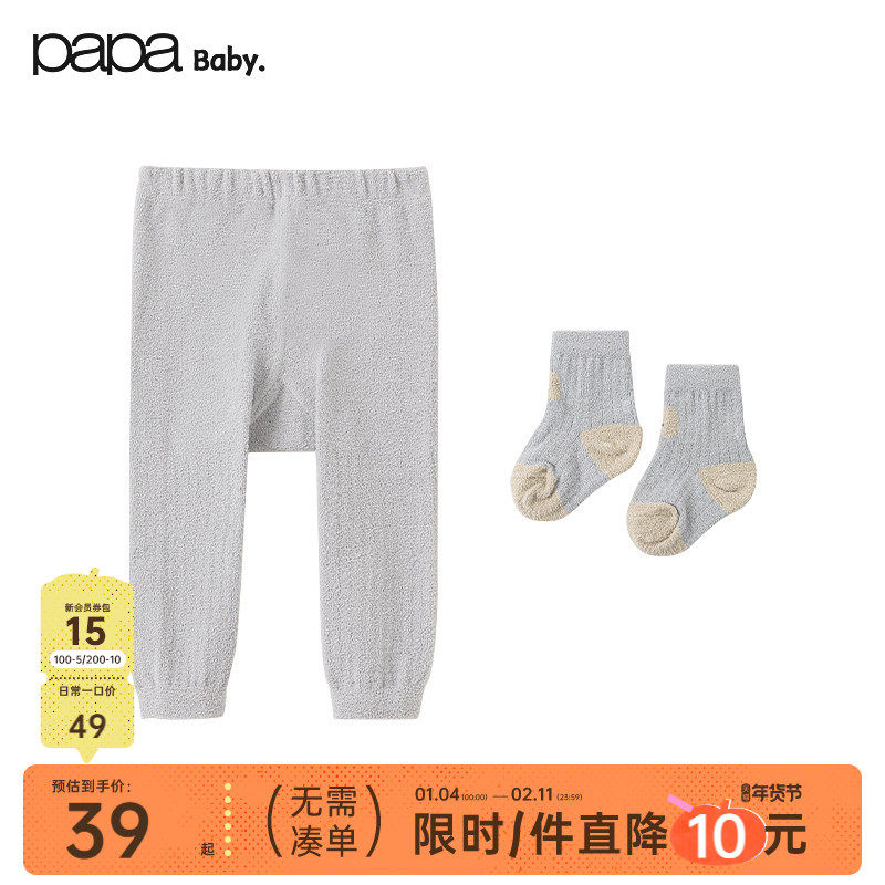 【新品】papa爬爬冬季婴儿裤子袜子保暖舒适动物园婴儿打底裤袜,童装/婴儿装/亲子装,裤子,淘宝优惠券,粉丝福利购,淘宝优惠卷