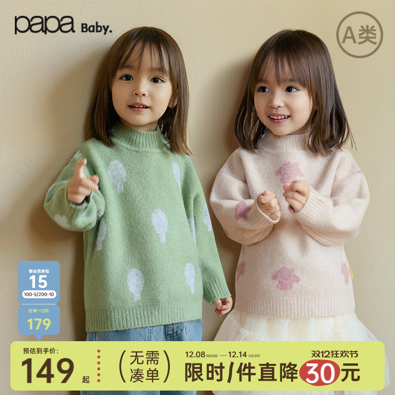 papa宝宝毛衣半高领针织衫上衣