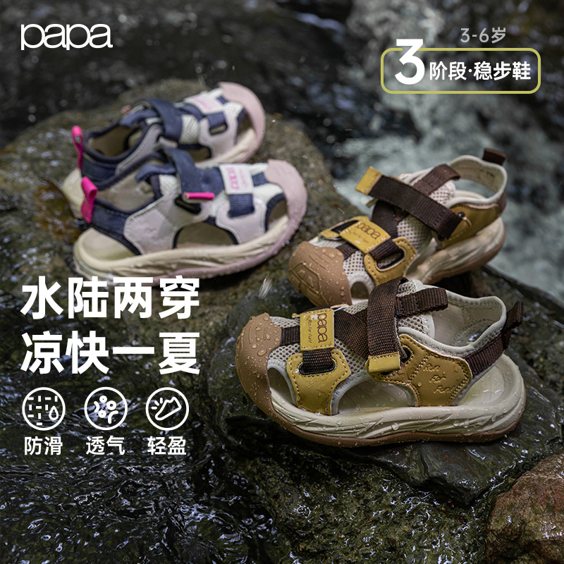 papa爬爬夏季儿童鞋子户外包头溯溪凉鞋男女大童网眼透气运动防滑