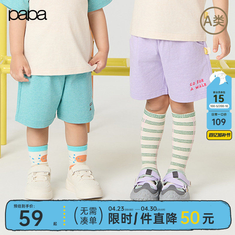 papa爬爬夏季儿童裤子男女童纯棉短裤松紧腰五分裤户外