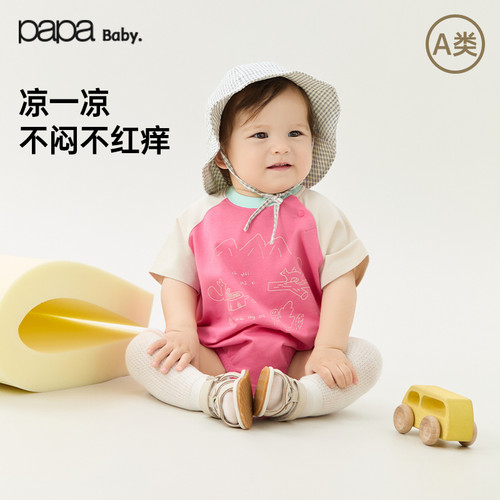papa爬爬夏季婴儿包屁衣服连体衣