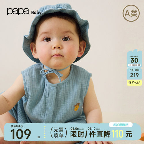 papa爬爬夏季宝宝连体衣男女短款