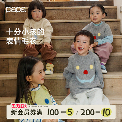 papa秋冬儿童毛衣针织衫软糯保暖
