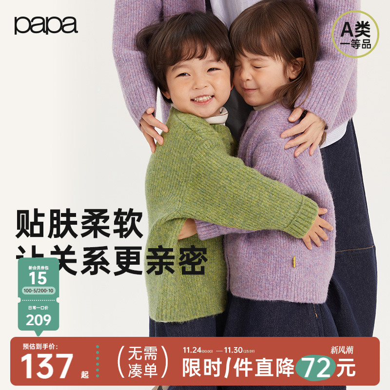 papa儿童针织开衫毛衣弹力外套