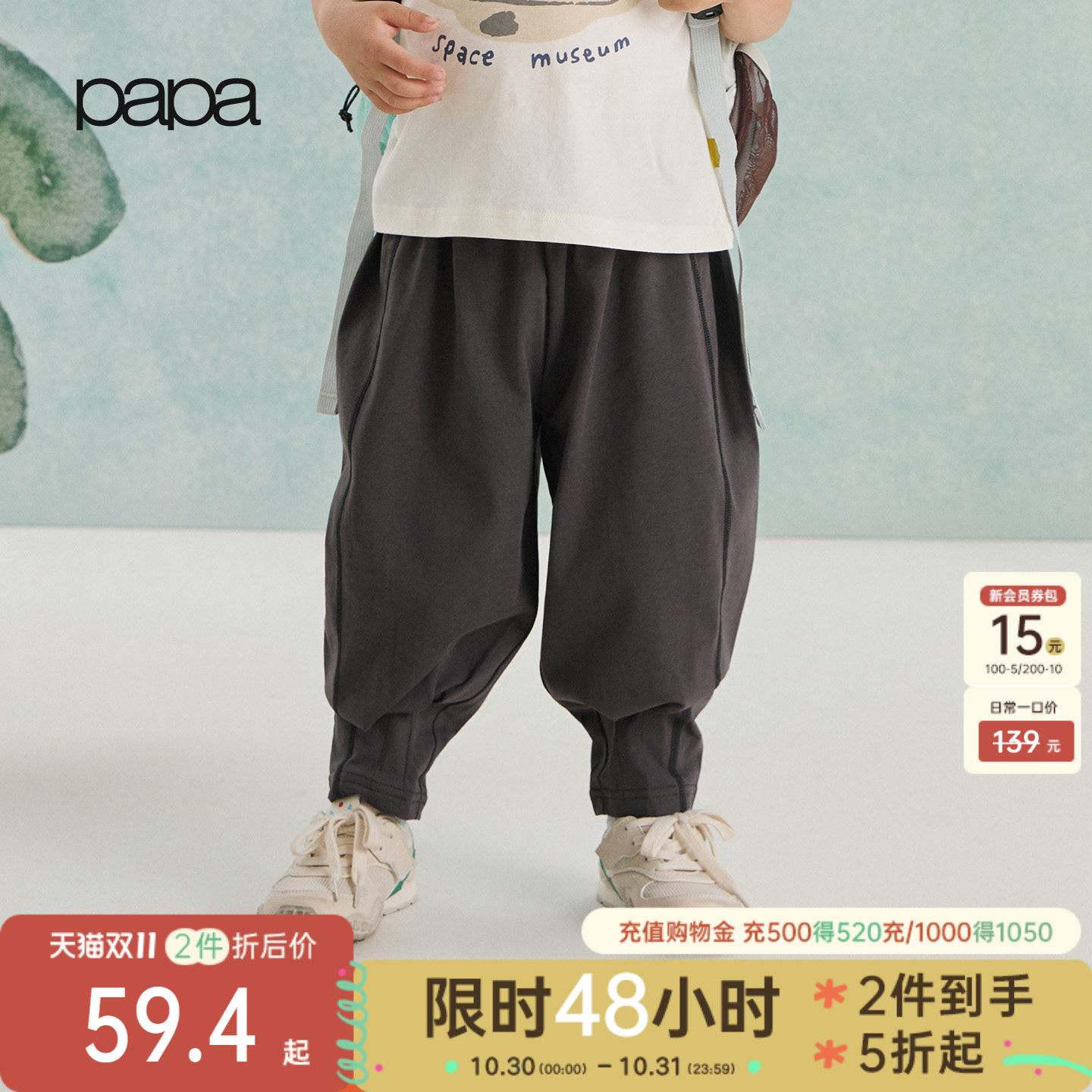 【凉感速干】papa爬爬夏季儿童裤子男女童透气亲肤吸湿长裤宽松