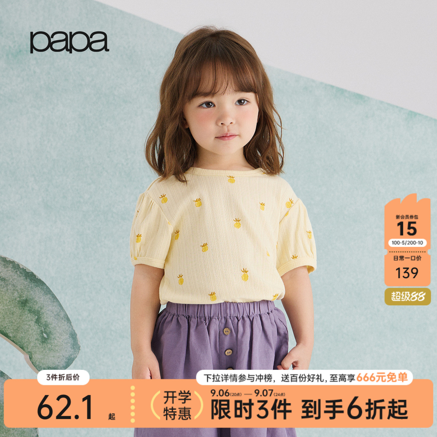 papa夏季女宝T恤QQ棉短袖透气图片