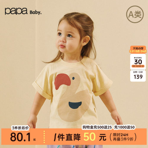papa夏季宝宝T恤纯棉透气柔软