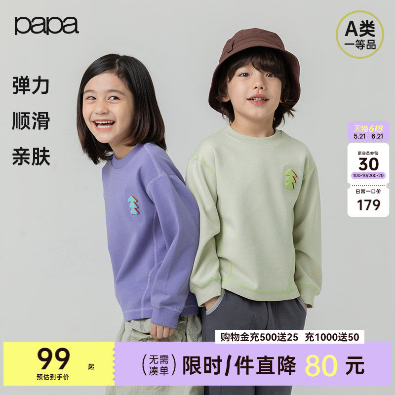 papa爬爬秋儿童亲子卫衣男女童长袖上衣薄款洋气百搭休闲