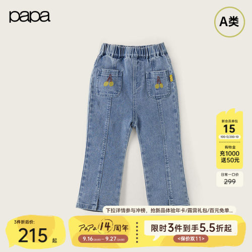papa爬爬春季儿童喇叭裤牛仔长裤